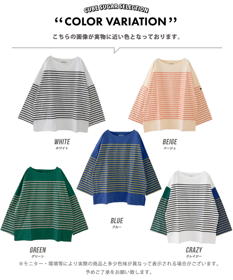 CUBE SUGAR(キューブシュガー) |【春新作8%分ポイントバック】21/-天竺 バスク ボーダー Tシャツ