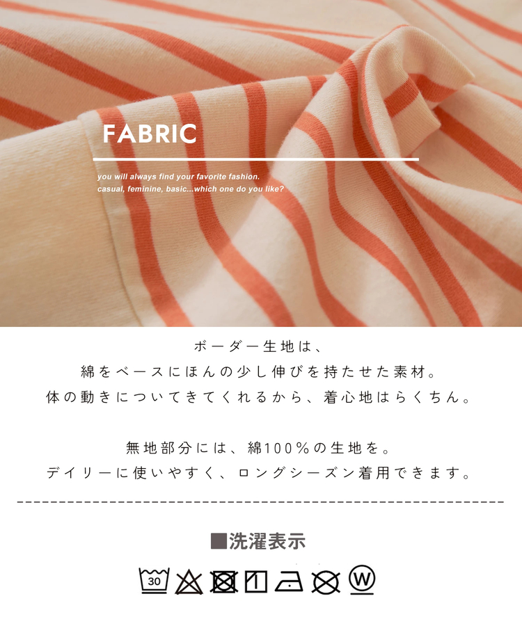 CUBE SUGAR(キューブシュガー) |【春新作8%分ポイントバック】21/-天竺 バスク ボーダー Tシャツ