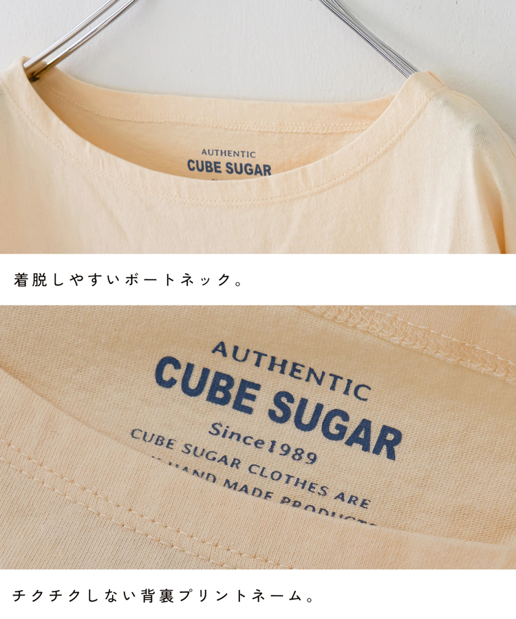 CUBE SUGAR(キューブシュガー) |【春新作8%分ポイントバック】21/-天竺 バスク ボーダー Tシャツ