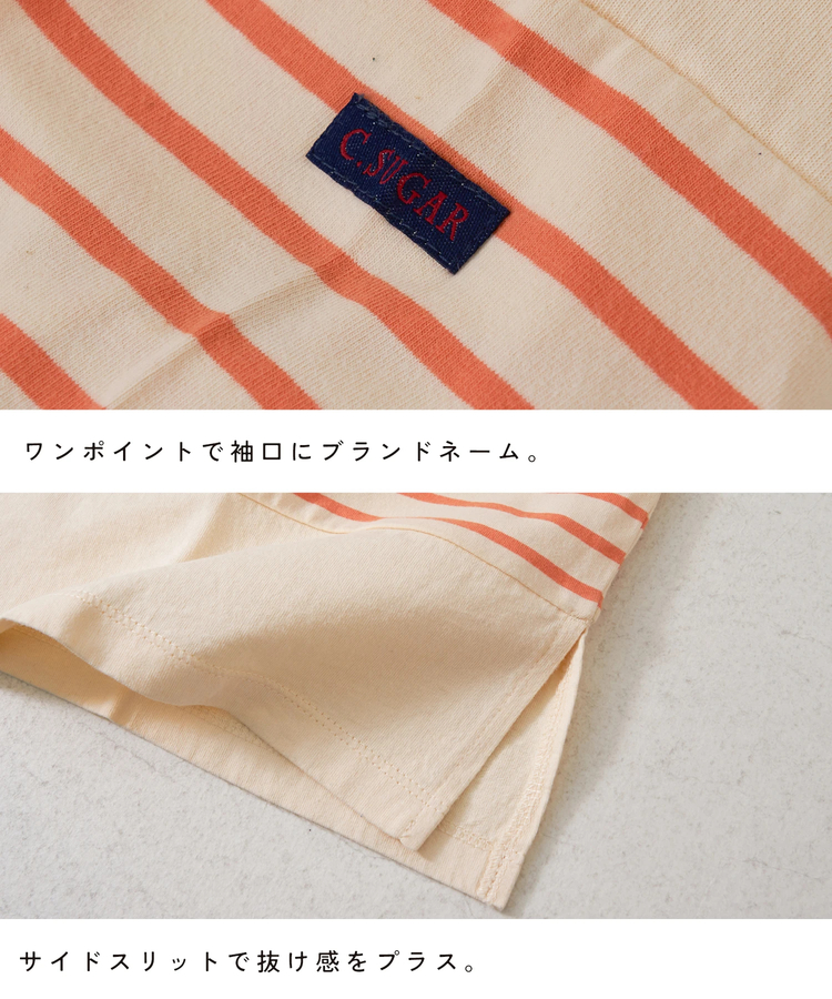 CUBE SUGAR(キューブシュガー) |【春新作8%分ポイントバック】21/-天竺 バスク ボーダー Tシャツ