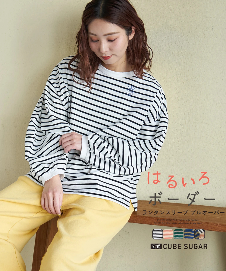 CUBE SUGAR(キューブシュガー) |【春新作8%分ポイントバック】21/-天竺 ランタンスリーブ ボーダー プルオーバー