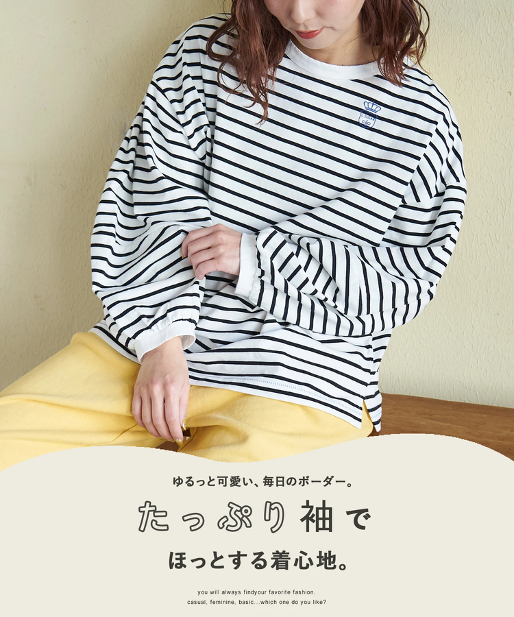 CUBE SUGAR(キューブシュガー) |【春新作8%分ポイントバック】21/-天竺 ランタンスリーブ ボーダー プルオーバー