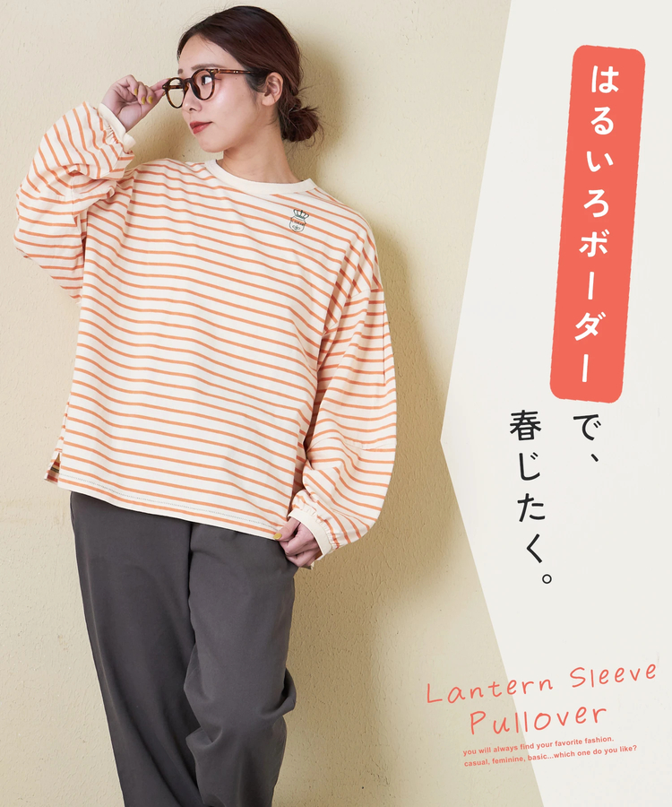 CUBE SUGAR(キューブシュガー) |【春新作8%分ポイントバック】21/-天竺 ランタンスリーブ ボーダー プルオーバー