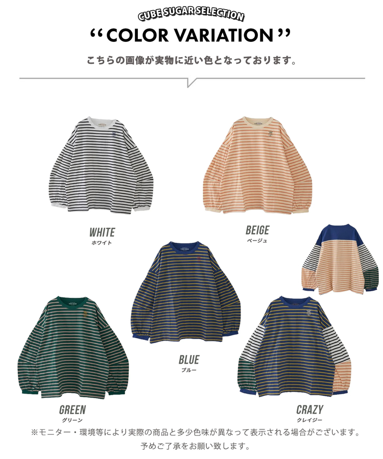 CUBE SUGAR(キューブシュガー) |【春新作8%分ポイントバック】21/-天竺 ランタンスリーブ ボーダー プルオーバー