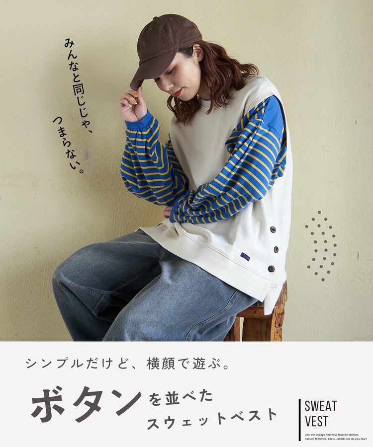 CUBE SUGAR(キューブシュガー) |【春新作8%分ポイントバック】ガーゼ裏毛 脇スリット スウェット ベスト