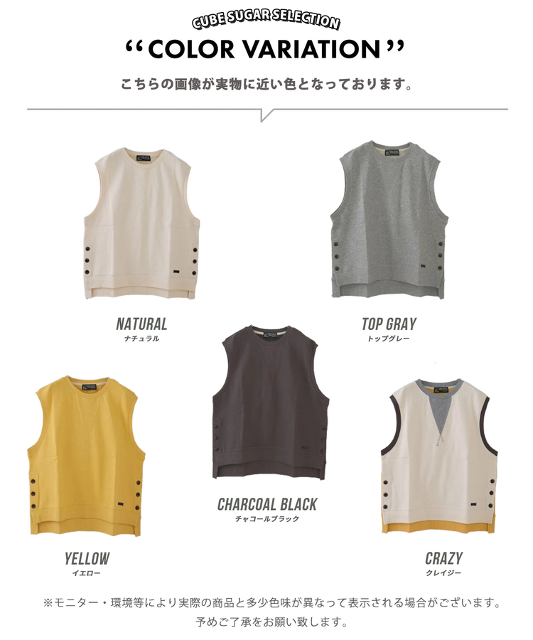 CUBE SUGAR(キューブシュガー) |【春新作8%分ポイントバック】ガーゼ裏毛 脇スリット スウェット ベスト