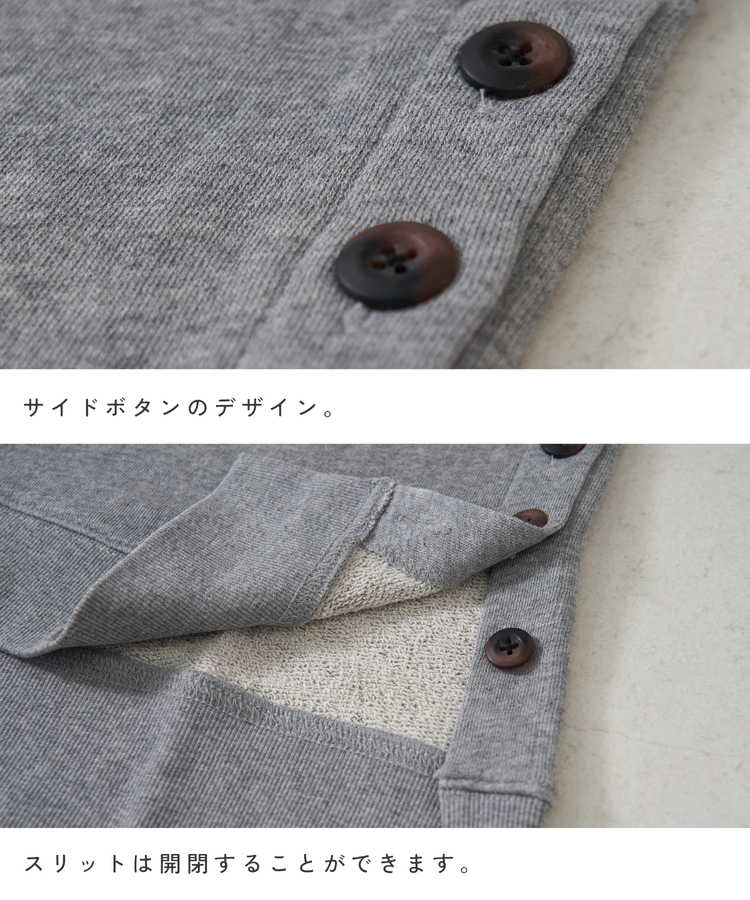 CUBE SUGAR(キューブシュガー) |【春新作8%分ポイントバック】ガーゼ裏毛 脇スリット スウェット ベスト