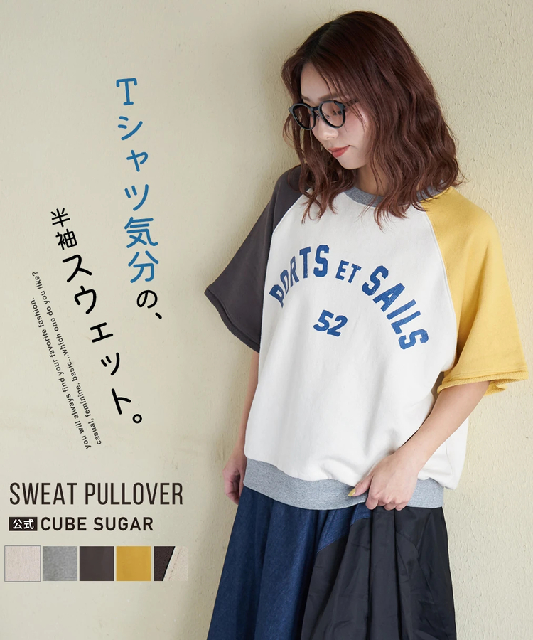 CUBE SUGAR(キューブシュガー) |【春新作8%分ポイントバック】ガーゼ裏毛 スウェット 5分袖 ラグラン プルオーバー