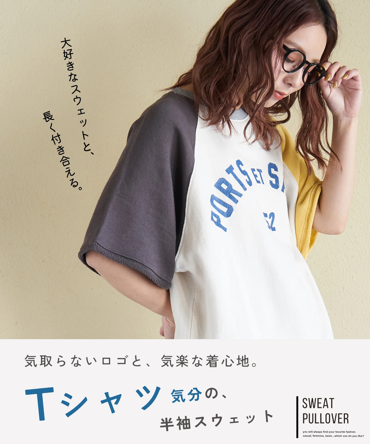 CUBE SUGAR(キューブシュガー) |【春新作8%分ポイントバック】ガーゼ裏毛 スウェット 5分袖 ラグラン プルオーバー