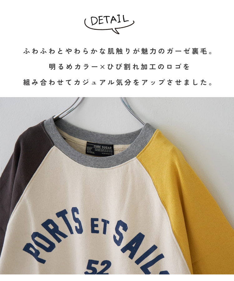 CUBE SUGAR(キューブシュガー) |【春新作8%分ポイントバック】ガーゼ裏毛 スウェット 5分袖 ラグラン プルオーバー