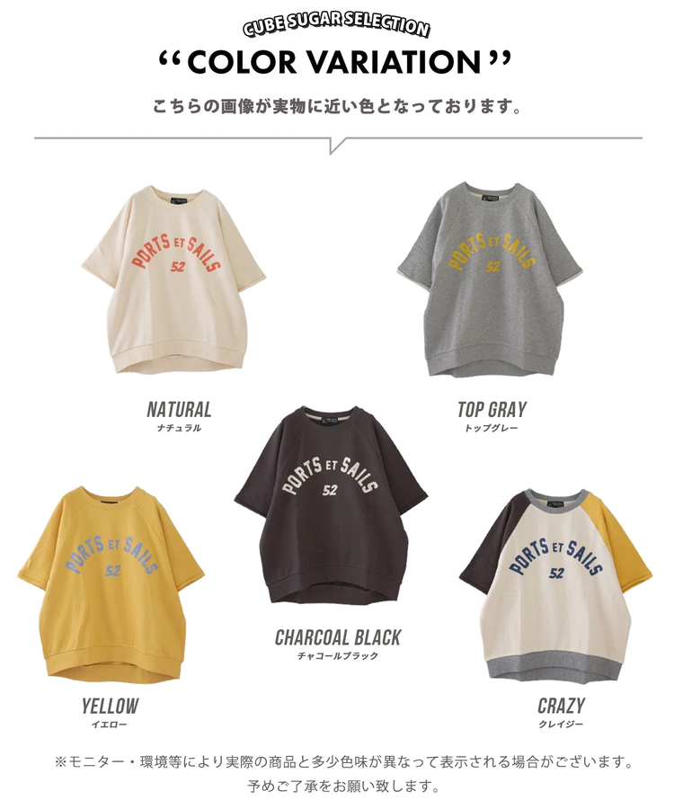 CUBE SUGAR(キューブシュガー) |【春新作8%分ポイントバック】ガーゼ裏毛 スウェット 5分袖 ラグラン プルオーバー