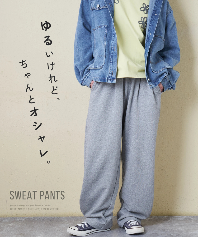 CUBE SUGAR(キューブシュガー) |【春新作8%分ポイントバック】ガーゼ裏毛 スウェット コクーンパンツ