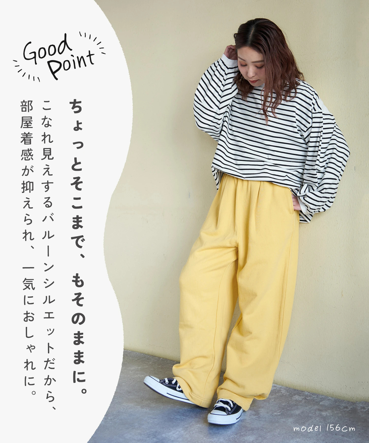 CUBE SUGAR(キューブシュガー) |【春新作8%分ポイントバック】ガーゼ裏毛 スウェット コクーンパンツ