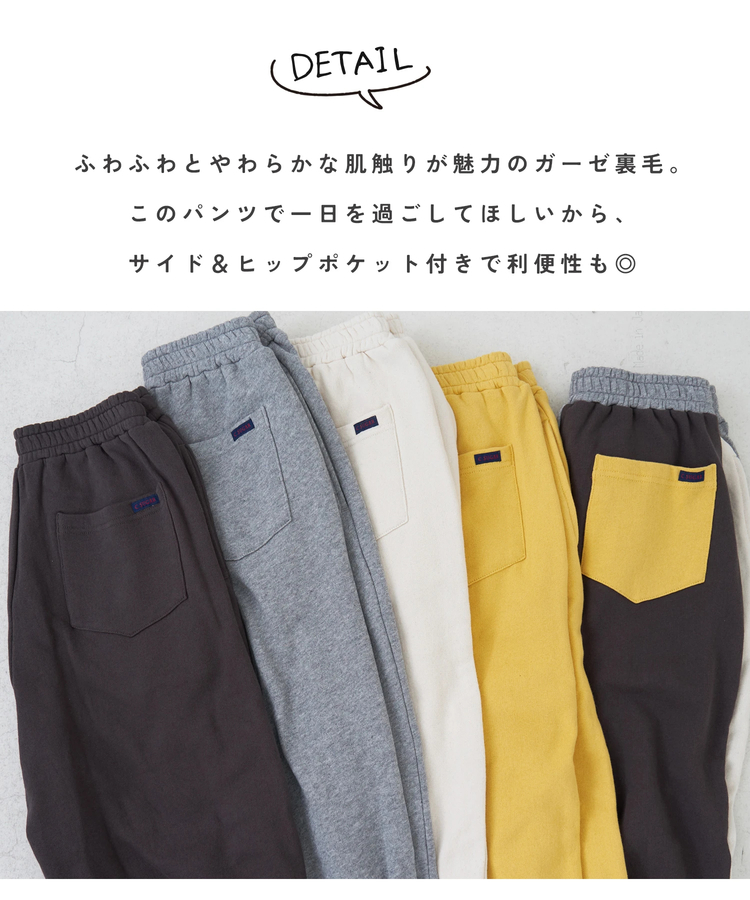 CUBE SUGAR(キューブシュガー) |【春新作8%分ポイントバック】ガーゼ裏毛 スウェット コクーンパンツ