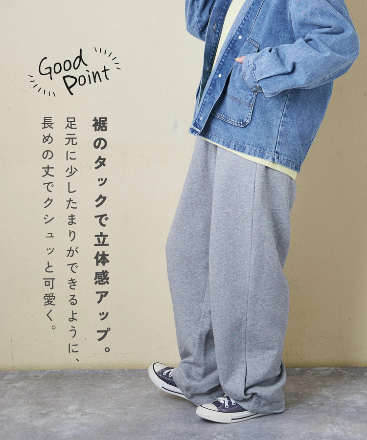 CUBE SUGAR(キューブシュガー) |【春新作8%分ポイントバック】ガーゼ裏毛 スウェット コクーンパンツ