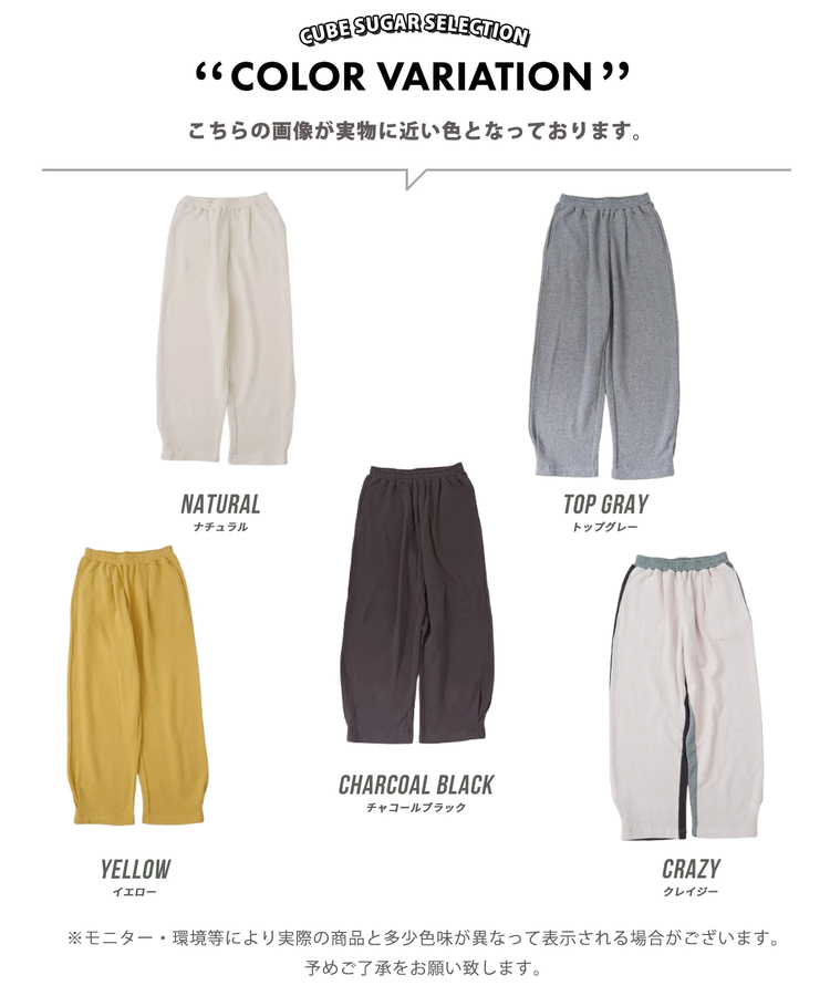 CUBE SUGAR(キューブシュガー) |【春新作8%分ポイントバック】ガーゼ裏毛 スウェット コクーンパンツ