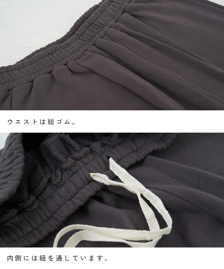 CUBE SUGAR(キューブシュガー) |【春新作8%分ポイントバック】ガーゼ裏毛 スウェット コクーンパンツ