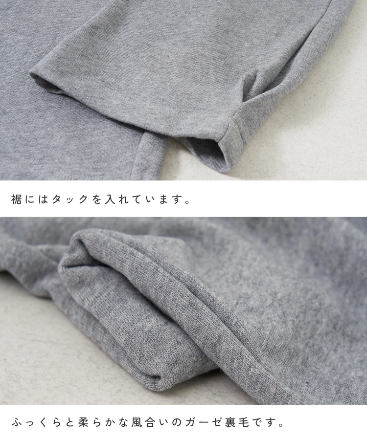 CUBE SUGAR(キューブシュガー) |【春新作8%分ポイントバック】ガーゼ裏毛 スウェット コクーンパンツ