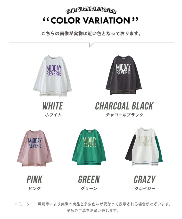 CUBE SUGAR(キューブシュガー) |【春新作8%分ポイントバック】10/-スラブ天竺 クルーネック ロングTシャツ