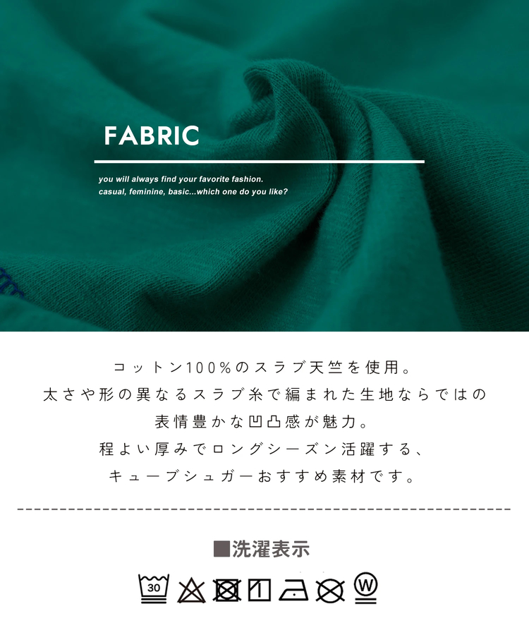 CUBE SUGAR(キューブシュガー) |【春新作8%分ポイントバック】10/-スラブ天竺 クルーネック ロングTシャツ