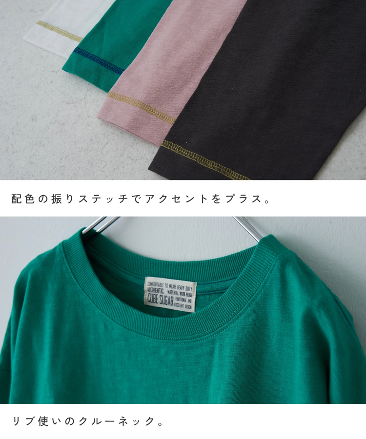 CUBE SUGAR(キューブシュガー) |【春新作8%分ポイントバック】10/-スラブ天竺 クルーネック ロングTシャツ