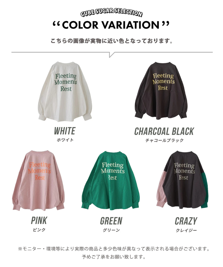 CUBE SUGAR(キューブシュガー) |【春新作】10/-スラブ天竺 バックプリント パフスリーブ プルオーバー