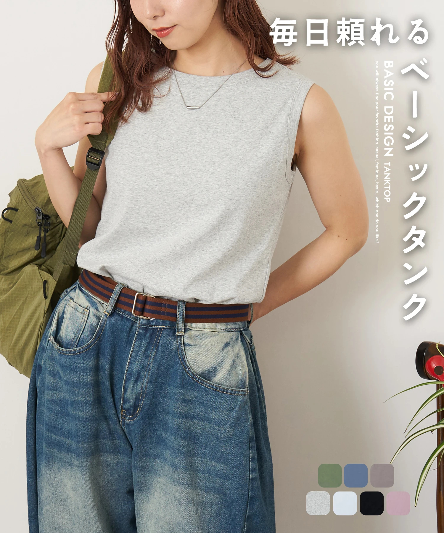 春夏新作】30/-フライス 無地 タンクトップ｜ファッション通販サイトの