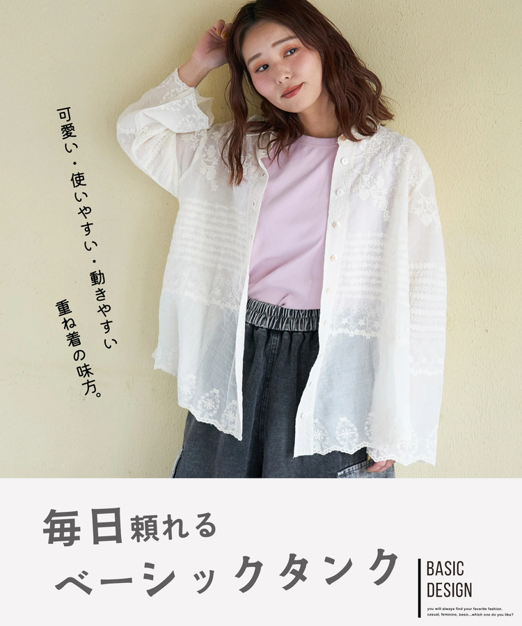 CUBE SUGAR(キューブシュガー) |【春新作】30/-フライス 無地 タンクトップ