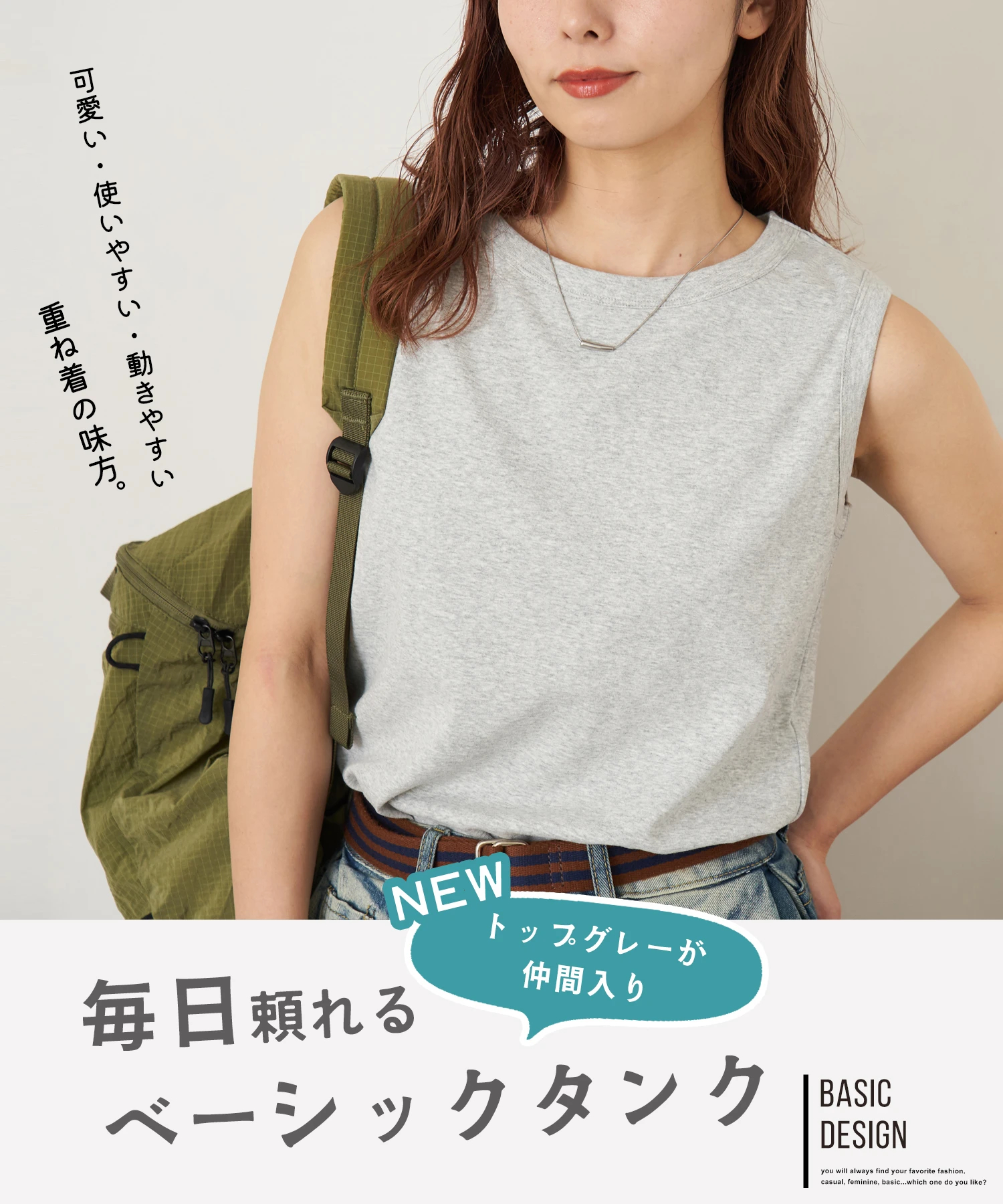 春夏新作】30/-フライス 無地 タンクトップ｜ファッション通販サイトの