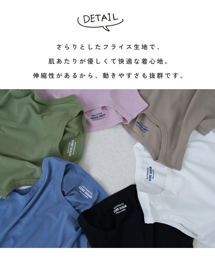 CUBE SUGAR(キューブシュガー) |【春新作】30/-フライス 無地 タンクトップ