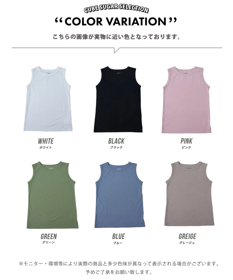 CUBE SUGAR(キューブシュガー) |【春新作】30/-フライス 無地 タンクトップ