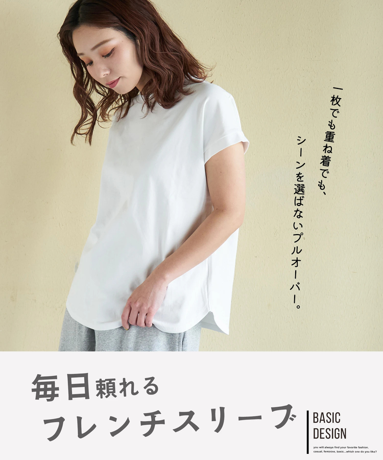 CUBE SUGAR(キューブシュガー) |【春新作】30/-フライス 無地 フレンチ プルオーバー