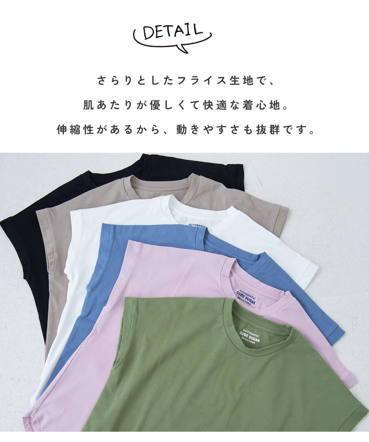 CUBE SUGAR(キューブシュガー) |【春新作】30/-フライス 無地 フレンチ プルオーバー