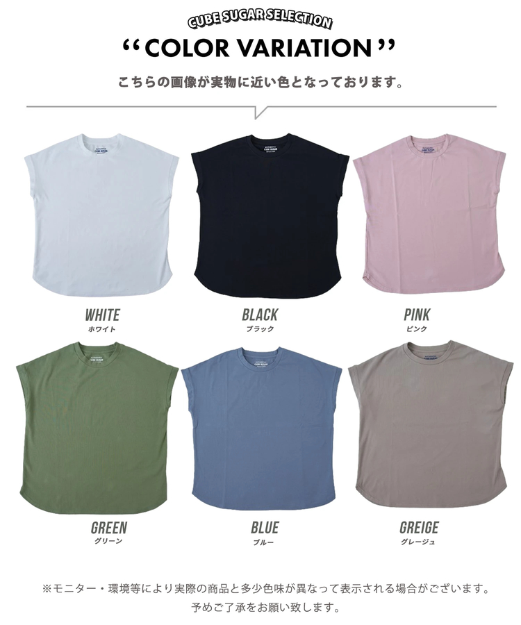 CUBE SUGAR(キューブシュガー) |【春新作】30/-フライス 無地 フレンチ プルオーバー