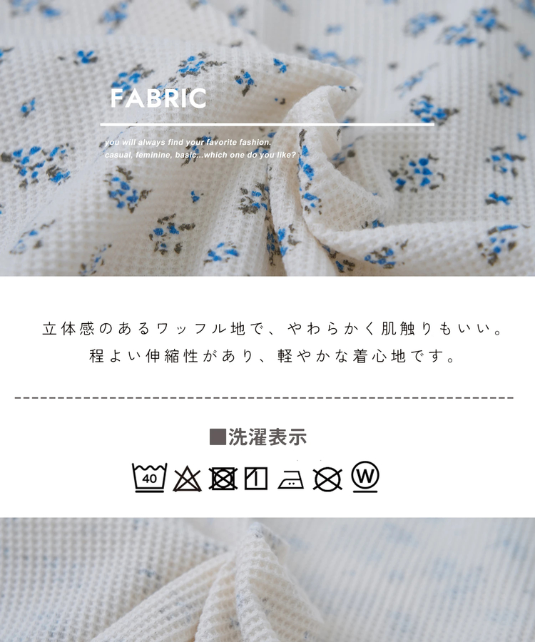 CUBE SUGAR(キューブシュガー) |【春新作】ワッフル 小花柄 プリント タンクトップ