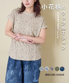 【春新作】ワッフル 小花柄 プリント フレンチ プルオーバー