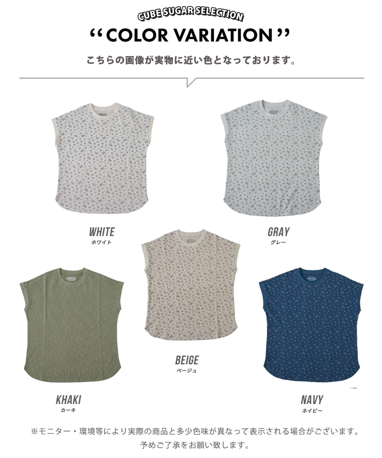 CUBE SUGAR(キューブシュガー) |【春新作】ワッフル 小花柄 プリント フレンチ プルオーバー