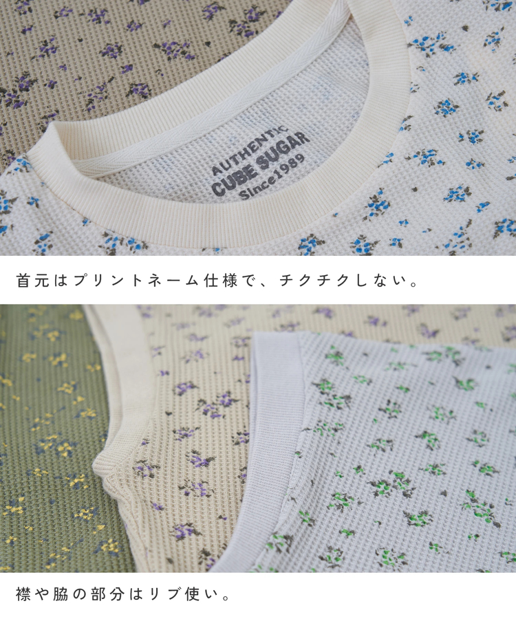 CUBE SUGAR(キューブシュガー) |【春新作】ワッフル 小花柄 プリント フレンチ プルオーバー