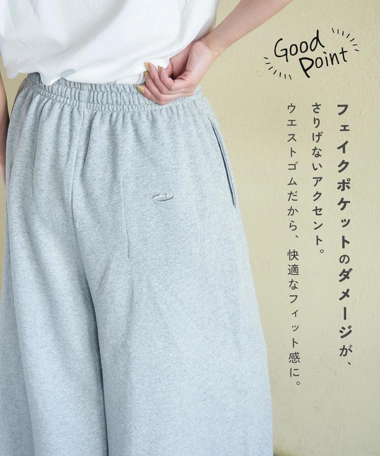 CUBE SUGAR(キューブシュガー) |【春新作】裏毛 スウェット イージー ワイドパンツ