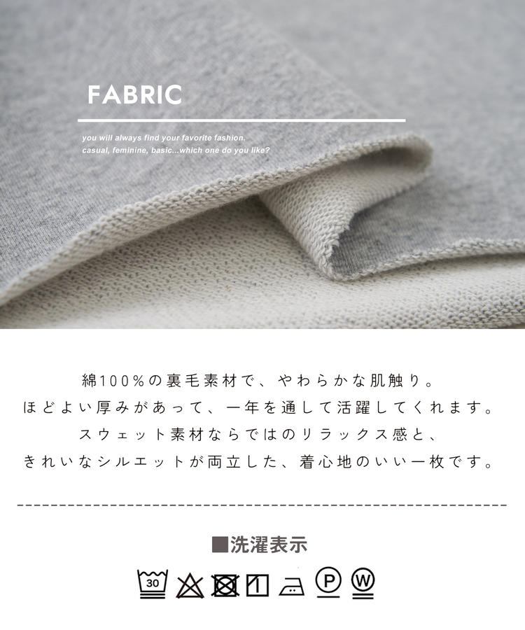 CUBE SUGAR(キューブシュガー) |【春新作】裏毛 スウェット イージー ワイドパンツ