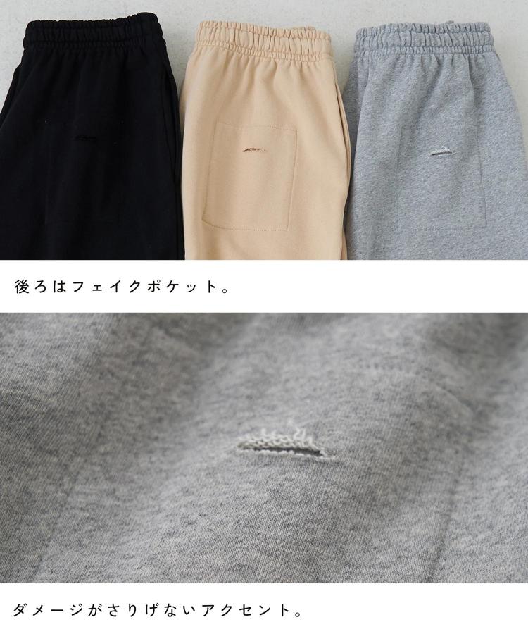 CUBE SUGAR(キューブシュガー) |【春新作】裏毛 スウェット イージー ワイドパンツ
