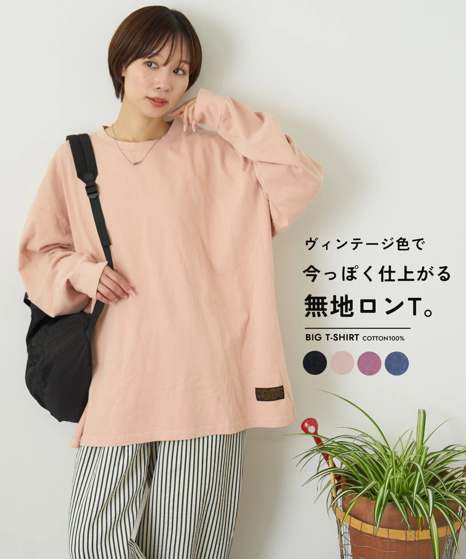 春夏新作】ピグメント染 カットソー ビッグ プルオーバー