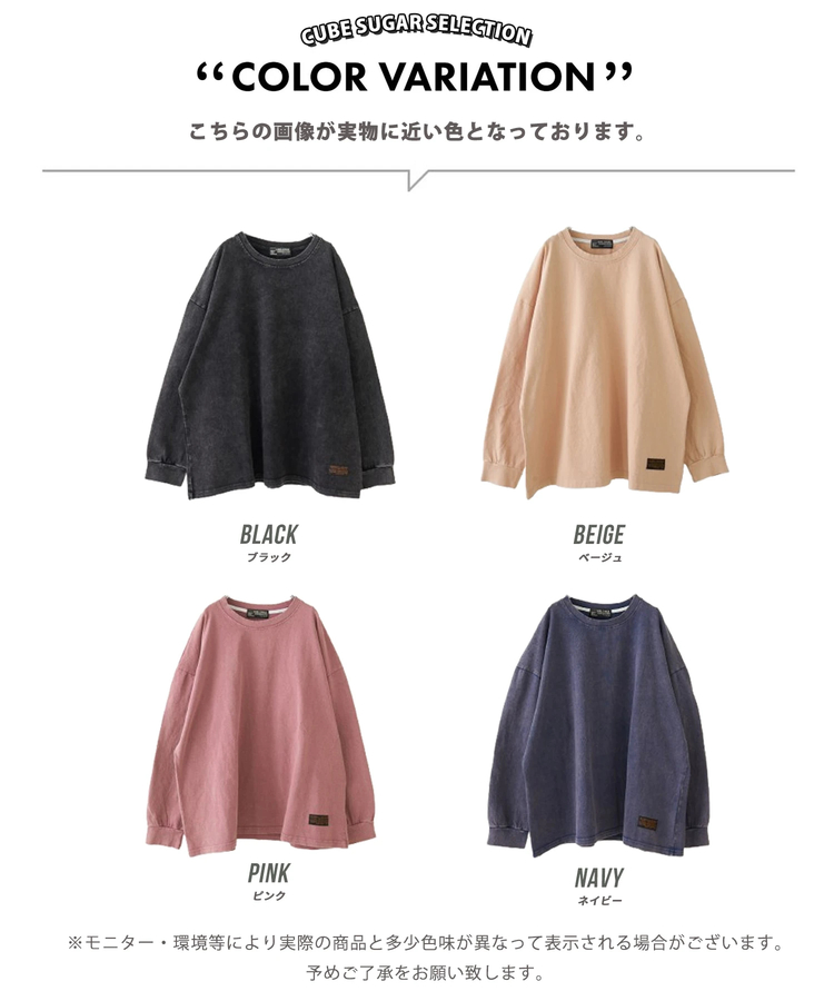 CUBE SUGAR(キューブシュガー) |【春新作8%分ポイントバック】ピグメント染 カットソー ビッグ プルオーバー