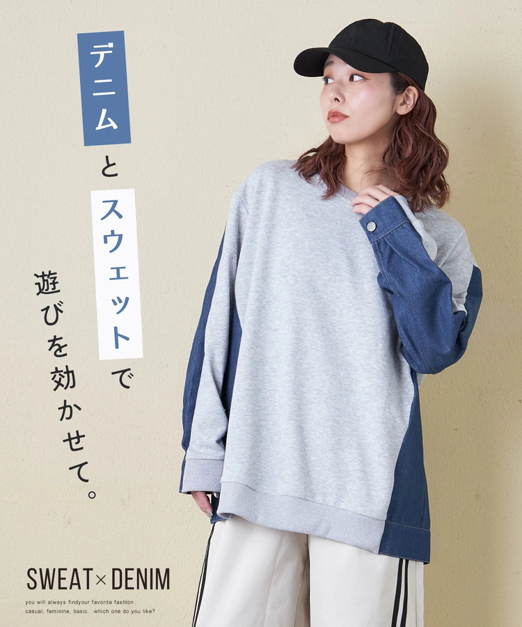 CUBE SUGAR(キューブシュガー) |【春新作8%分ポイントバック】デニム × スウェット 切替 プルオーバー