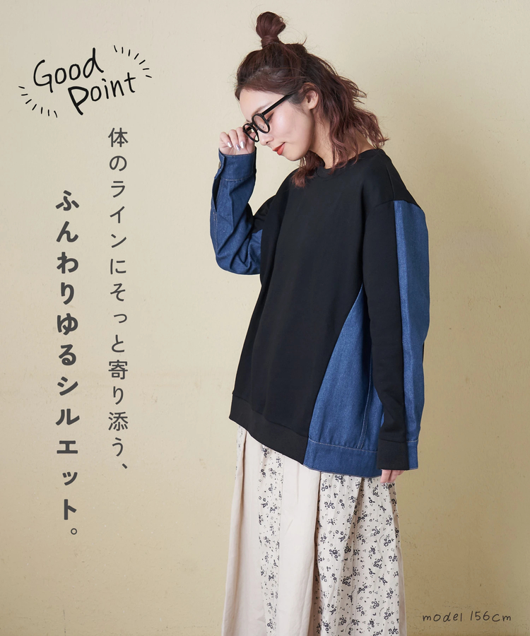 CUBE SUGAR(キューブシュガー) |【春新作8%分ポイントバック】デニム × スウェット 切替 プルオーバー