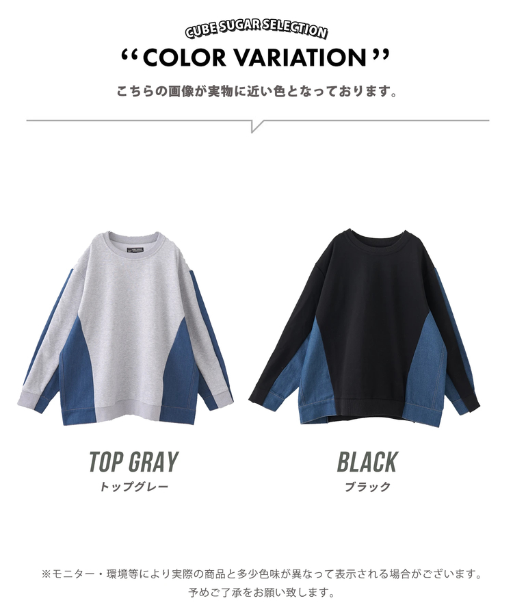 CUBE SUGAR(キューブシュガー) |【春新作8%分ポイントバック】デニム × スウェット 切替 プルオーバー