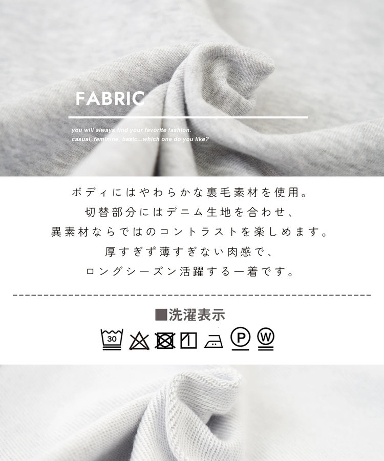 CUBE SUGAR(キューブシュガー) |【春新作8%分ポイントバック】デニム × スウェット 切替 プルオーバー