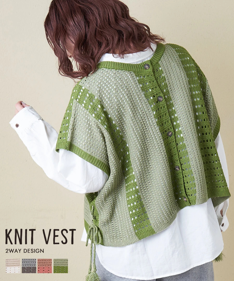 CUBE SUGAR(キューブシュガー) |【春新作8%分ポイントバック】麻タッチ ニット 前後2way ケーブル ベスト