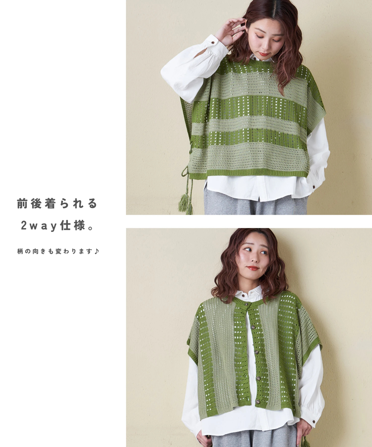 CUBE SUGAR(キューブシュガー) |【春新作8%分ポイントバック】麻タッチ ニット 前後2way ケーブル ベスト