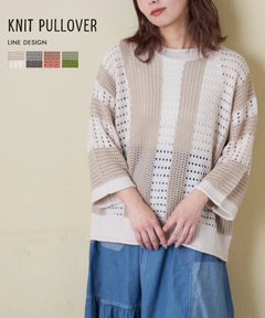 【春新作】麻タッチ ニット ライン プルオーバー